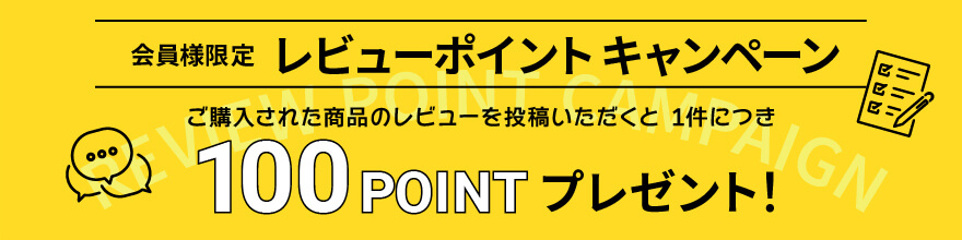 レビュー
