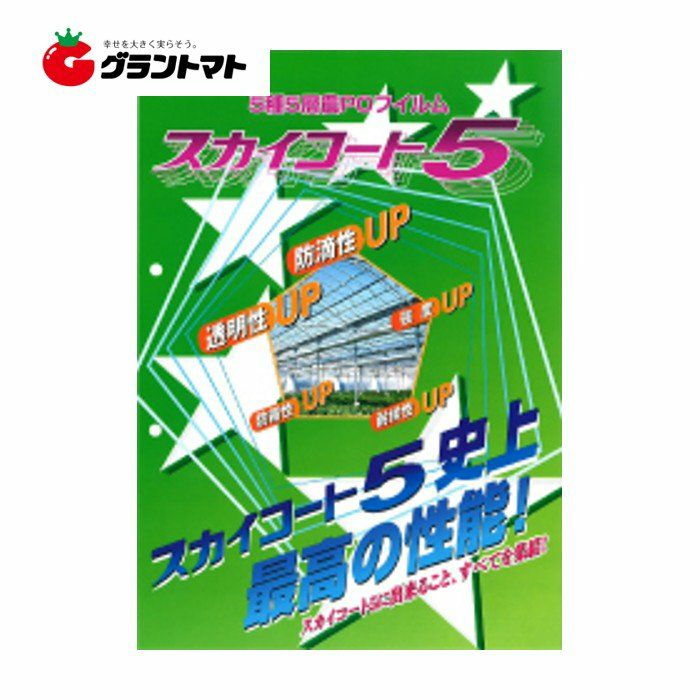 スカイコート5 中接 0.1×570×8 2.5間×3間用屋根ビニール タキロン