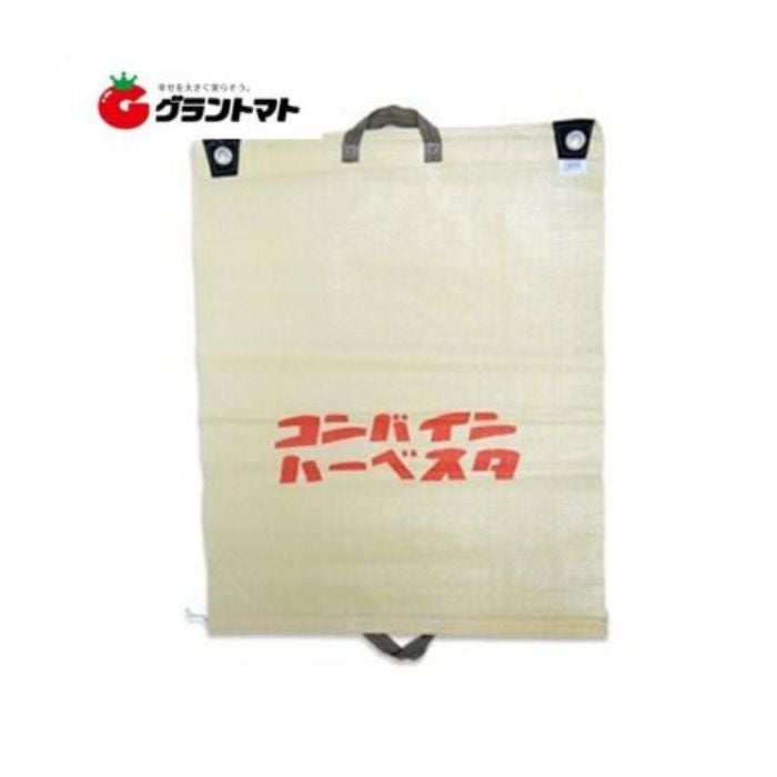 コンバインハーベスター用 籾袋 33枚 セット 三菱 佐藤農業機械 橋本製袋 石井製作所 穀物搬送機 搬送コンテナ 軽トラック用 Gコン コンバイン袋
