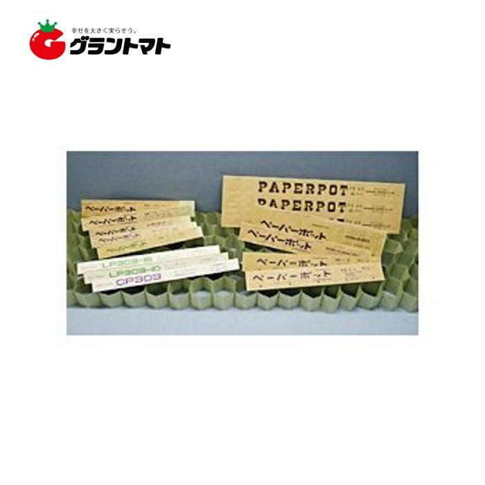 ペーパーポット No.17 紙製育苗用連結ポット 日本甜菜製糖 | グラン