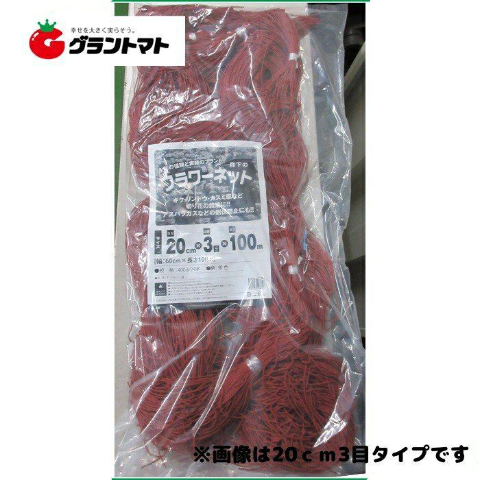 フラワーネット 茶 18cm×3目（54cm幅） 100m 日本マタイ/森下