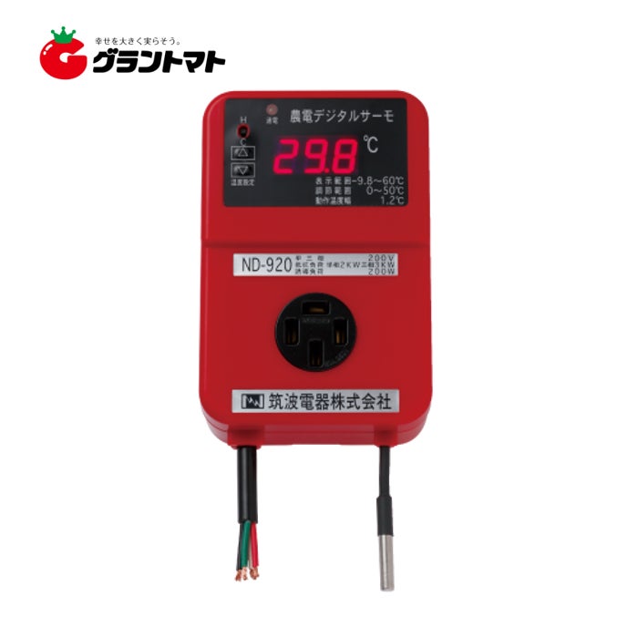 筑波電器　農電サーモ　ND-620 農業 日本ノーデン サーモスタット ND-620 200V 10A 加温冷却兼用 農電