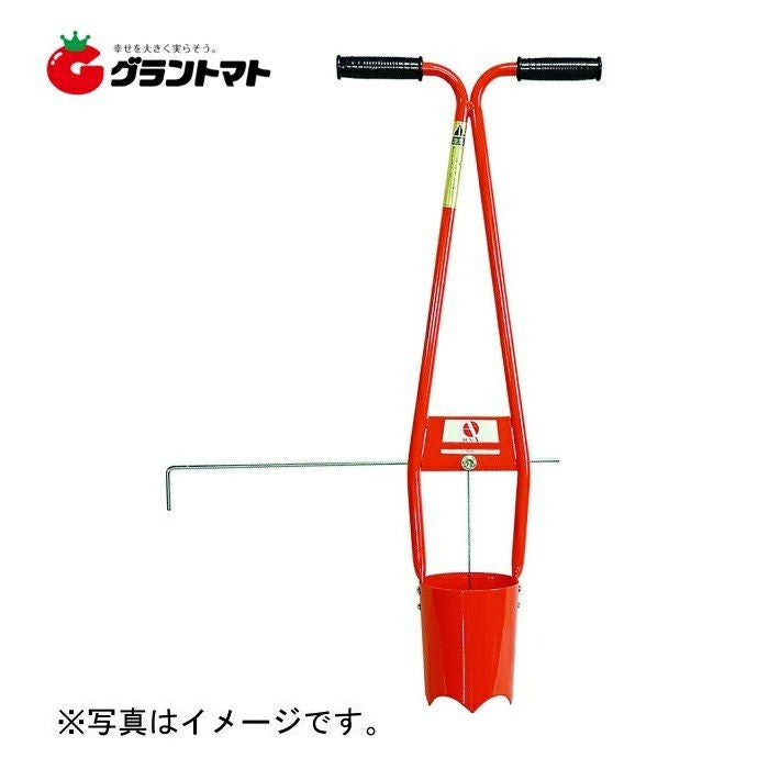 植穴あけ器 ホーラー H120 サンエー | グラントマトオンラインショップ