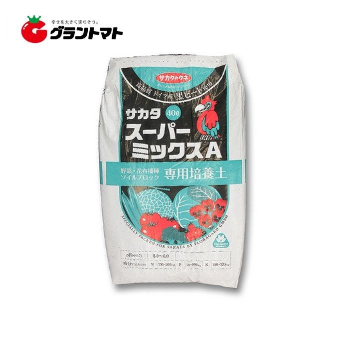 サカタ スーパーミックスA 40L 野菜・花卉播種の専用培養土 サカタの