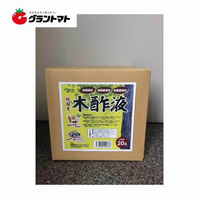 業務用 木酢液 20kg 天然資材 動物や害虫の忌避剤 クリエ・ジャパン