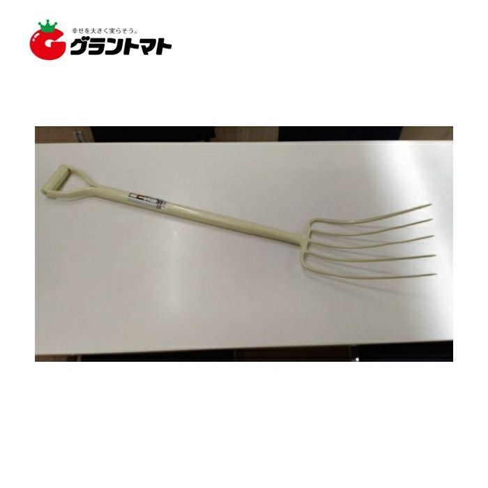 フォーク 5本爪 フォーク 5本爪 オールステンレス 農作業畜産用