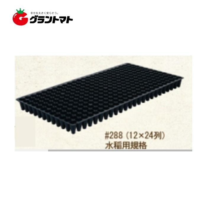 プラグトレイ 機械用 128穴 未使用品100枚セット プラグトレー 黒 全自動対応型(128穴用 単品): 農業資材