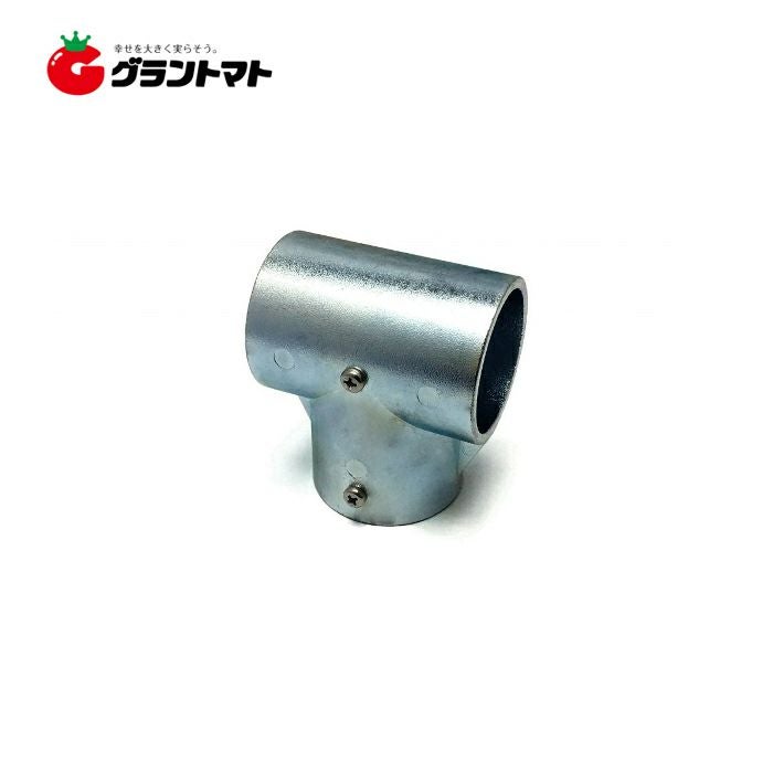 かん太 3-2T-Z 単管パイプ専用金具 ジョイント工業 | グラントマト