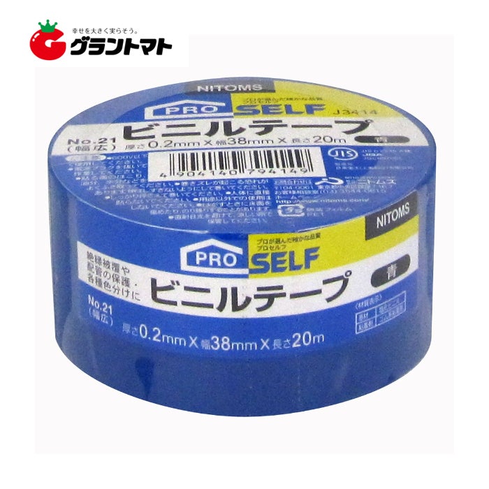 ビニールテープ 幅広 No.21 青 J3414 38mm×20m ニトムズ | グラン