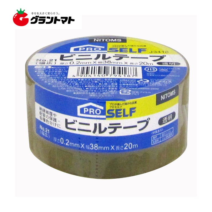 ビニールテープ 幅広 透明 No.21 J3418 38mm×20m ニトムズ | グラン