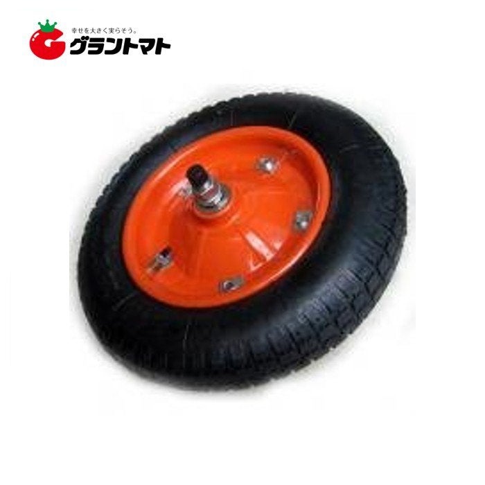 一輪車用タイヤ PR1302A 軸シャフト付き エアータイヤ 赤城物産
