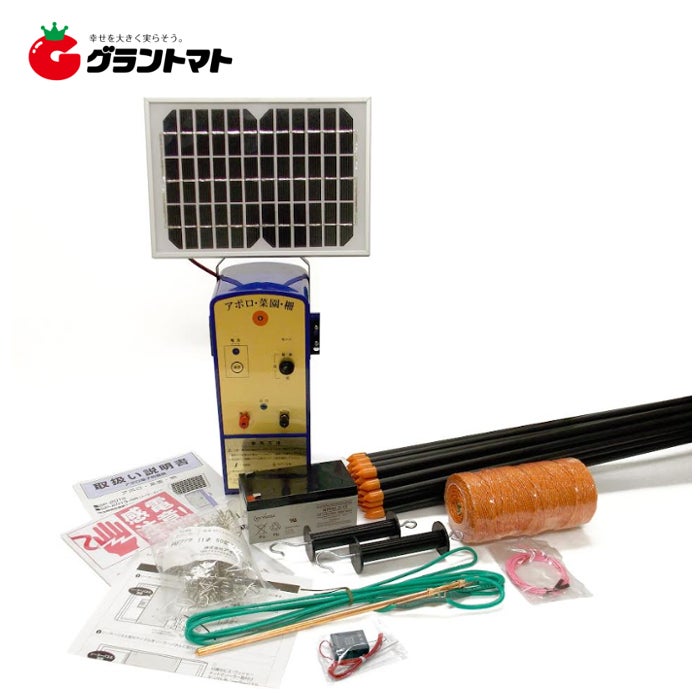 家庭菜園用電柵 SP-2013SR ソーラー 100mセット アポロ
