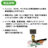商品情報