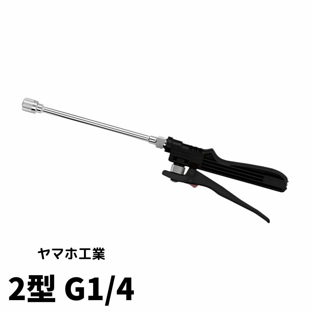 水田除草剤用フロアブルノズル2型 G1/4 ヤマホ工業 | グラントマト