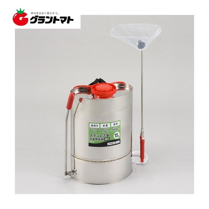 ステンレス噴霧器 SS-15 15L カバー付除草噴口付 手動 背負式 工進【取