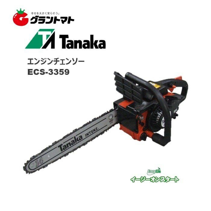 エンジンチェンソー ECS-3359 排気量:33.0CC:350mm タナカ(Tanaka