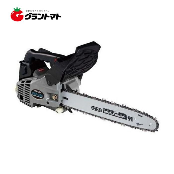 エンジンチェーンソー CSZ-355 350mm 3.8kg 山善 | グラントマト