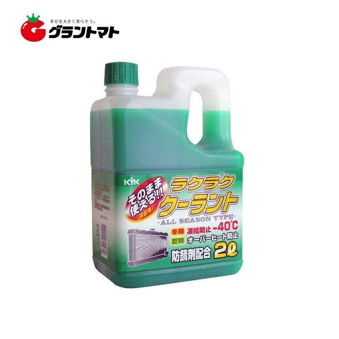 車の冷却水クーラント液 冷却水（クーラント液）を交換しないとどうなる？交換時期や費用、補充