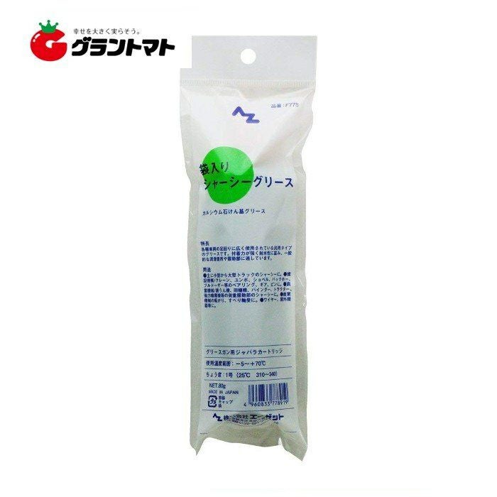 袋入り シャーシグリース F778 80g AZ | グラントマトオンラインショップ