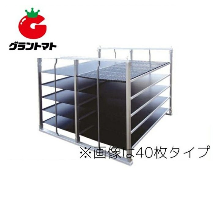 ポット専用苗コンテナ KS-40ALP-10 底板付き アルミ製 野菜苗向け