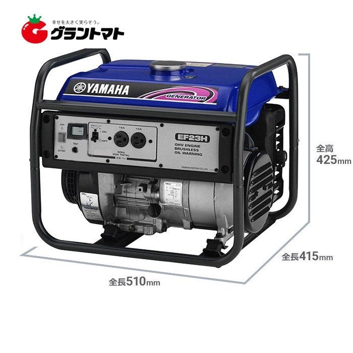ヤマハ発電機 EF23H 周波数50hz(東日本) 【FS_708-7】【H2】 発電機 EF23H 50Hz(東日本用) 100V/2300VA ガソリンエンジン式 ヤマハ