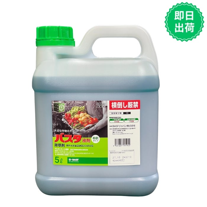 バスタ液剤 5L