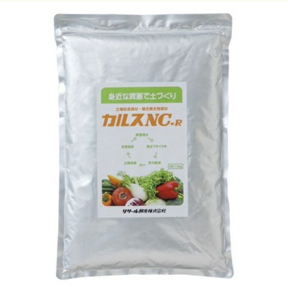 カルスNC-R 1kg