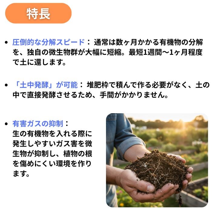 特長