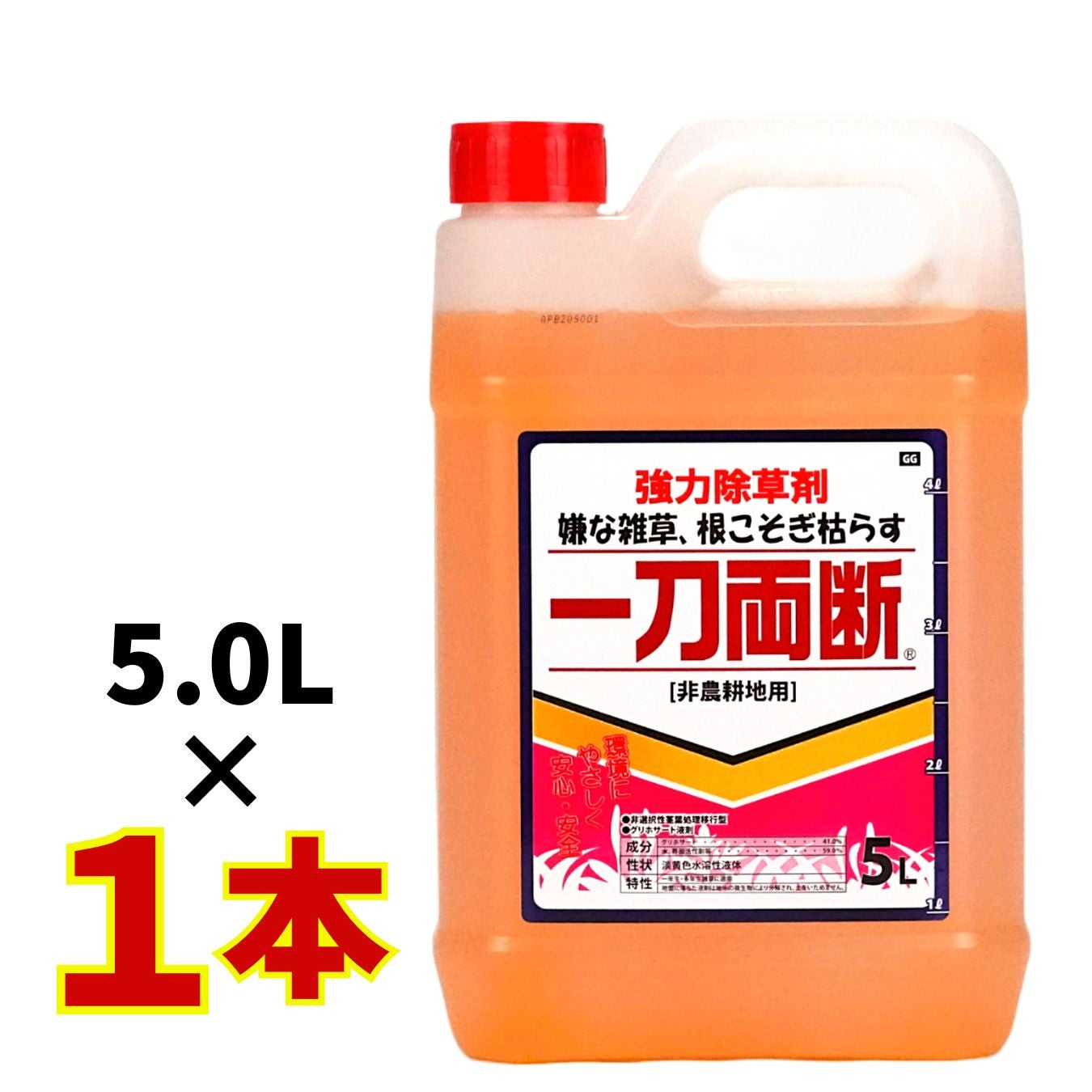 一刀両断　5リットル3本入　計15リットル分 グラントマトオリジナル】一刀両断 5L 除草剤 希釈タイプ 非農耕地用
