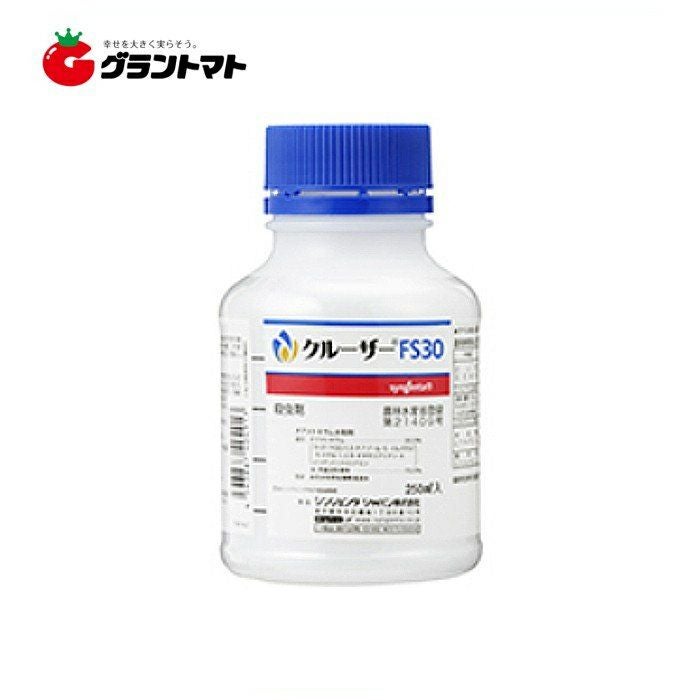 クルーザーFS30 250ml×20本 種子処理用殺虫剤 農薬 シンジェンタ