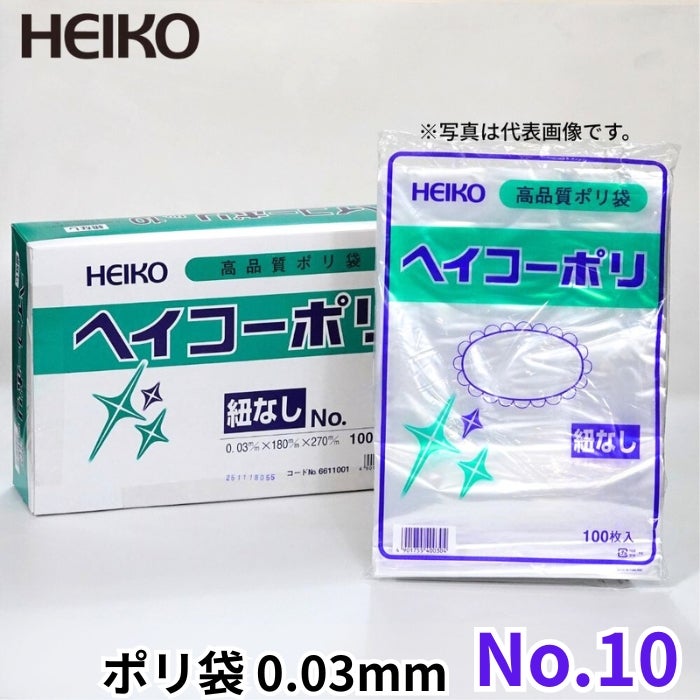 高品質ポリ袋 透明 6000枚 No10 0.03mm 縦270mm 横180mm 紐なし 規格袋