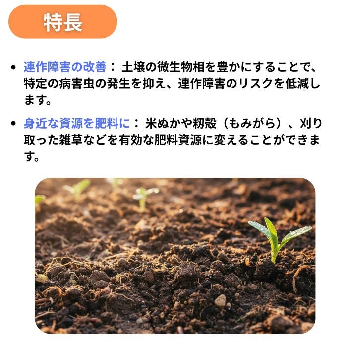 特長
