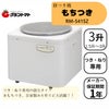 もちつき機 RM-541SZ