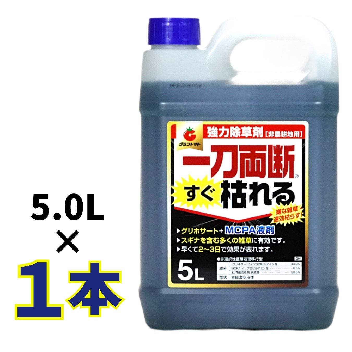 一刀両断すぐ枯れる 除草剤 5L グリホサート MCP 配合 速攻タイプ 非