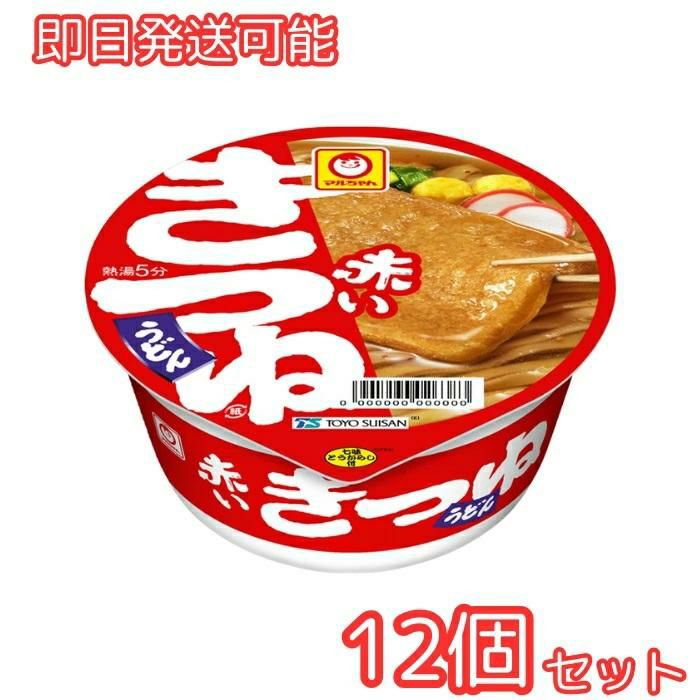 赤いきつね様 赤いきつねうどん 東 96g×12個（1箱） カップ麺 東洋水産 うどん