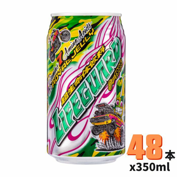 チェリオ ライフガード 350ml缶 24本*2ケース エナジー 栄養 ドリンク