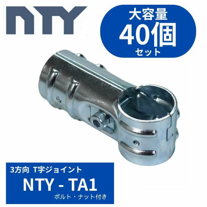 NTY-TA1