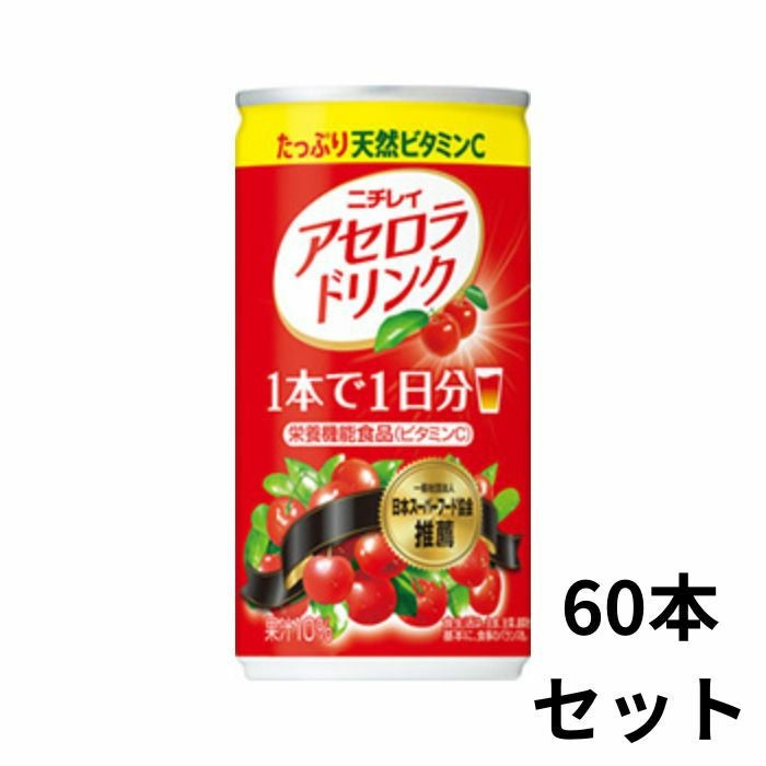 ニチレイ アセロラドリンク 190g缶 60本入り ケース販売 天然ビタミンC