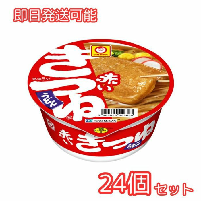 赤いきつねうどん 東 96g×24個（2箱） カップ麺 東洋水産 うどん