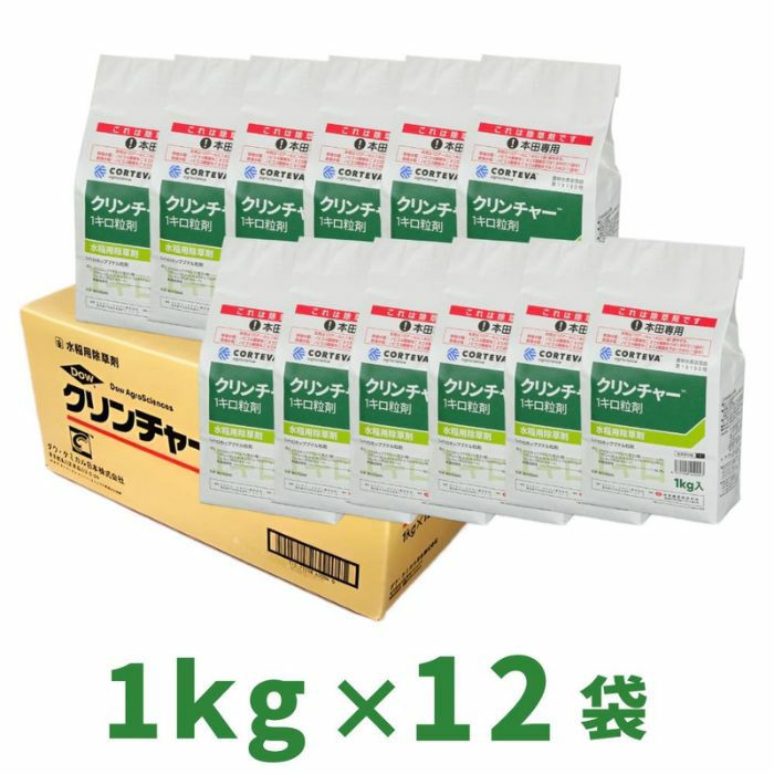クリンチャー1キロ粒剤 1kg×12個 水稲用中期除草剤 ノビエ特化 農薬