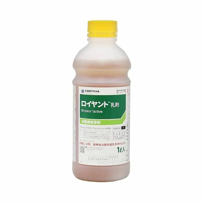 ロイヤント乳剤 1L 日農 水稲用除草剤 | グラントマトオンラインショップ